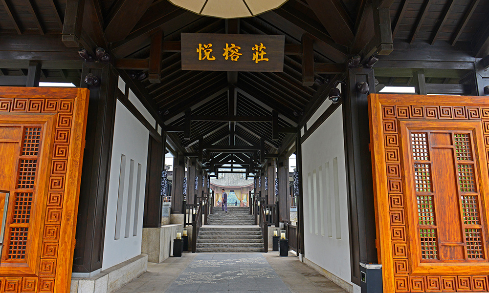 重庆北碚悦榕庄